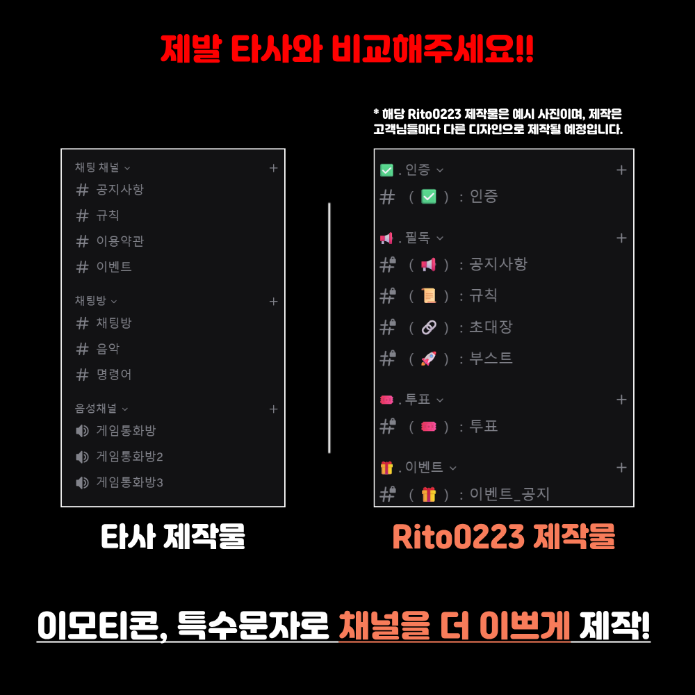 디스코드 서버제작 프리미엄 상세 3