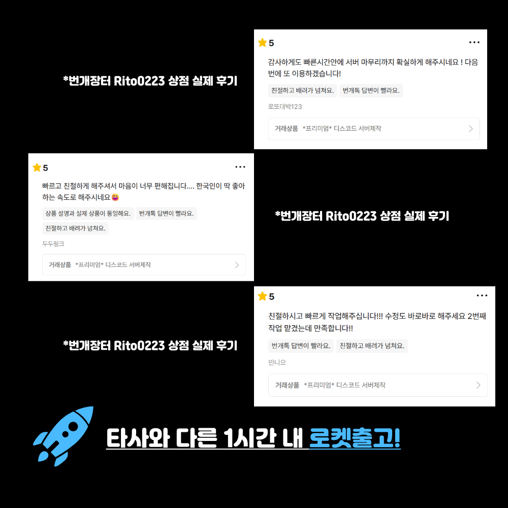 디스코드 서버제작 프리미엄 상세 5