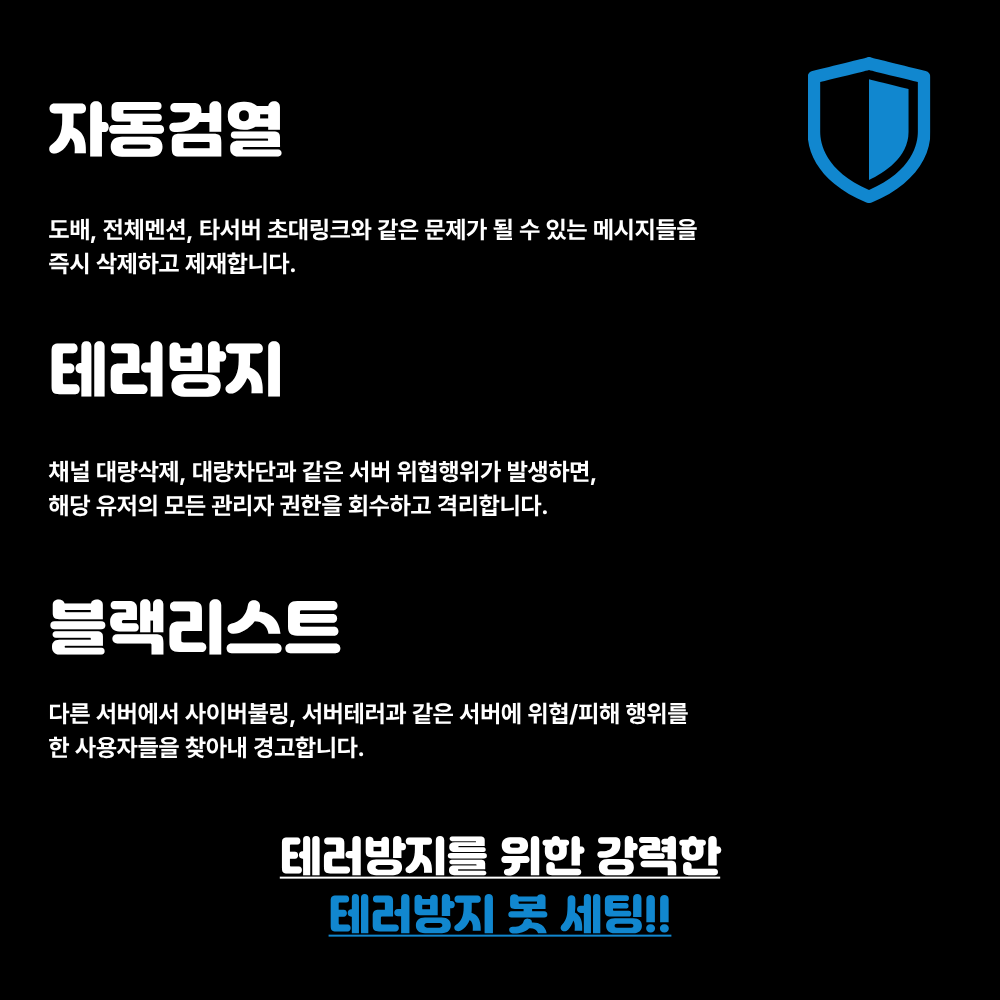 디스코드 서버제작 프리미엄 상세 6