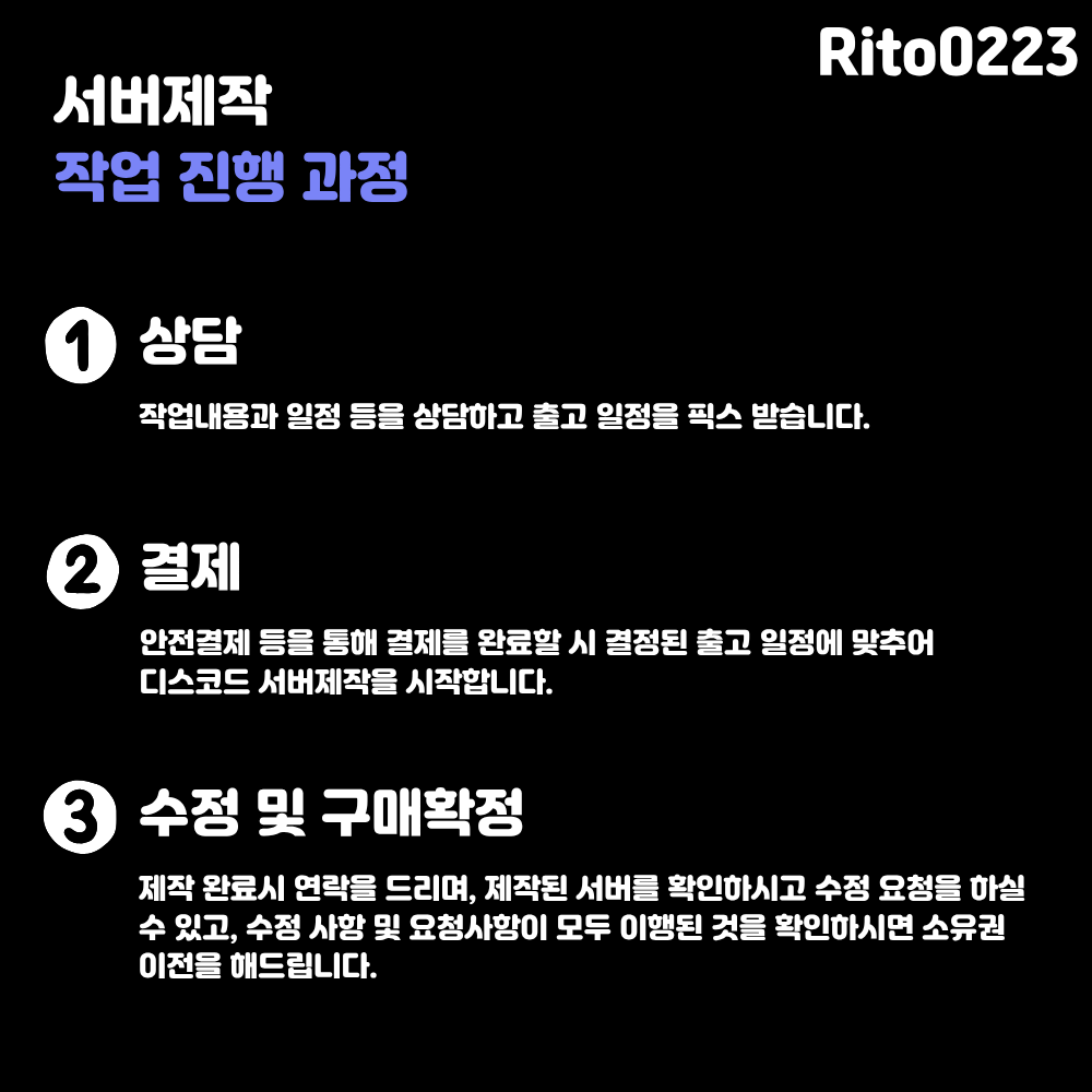 디스코드 서버제작 프리미엄 상세 7
